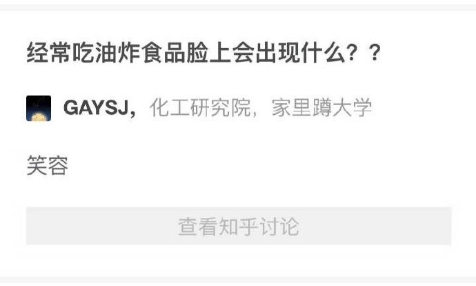 脸上会出现笑容爆笑gif搞笑图片