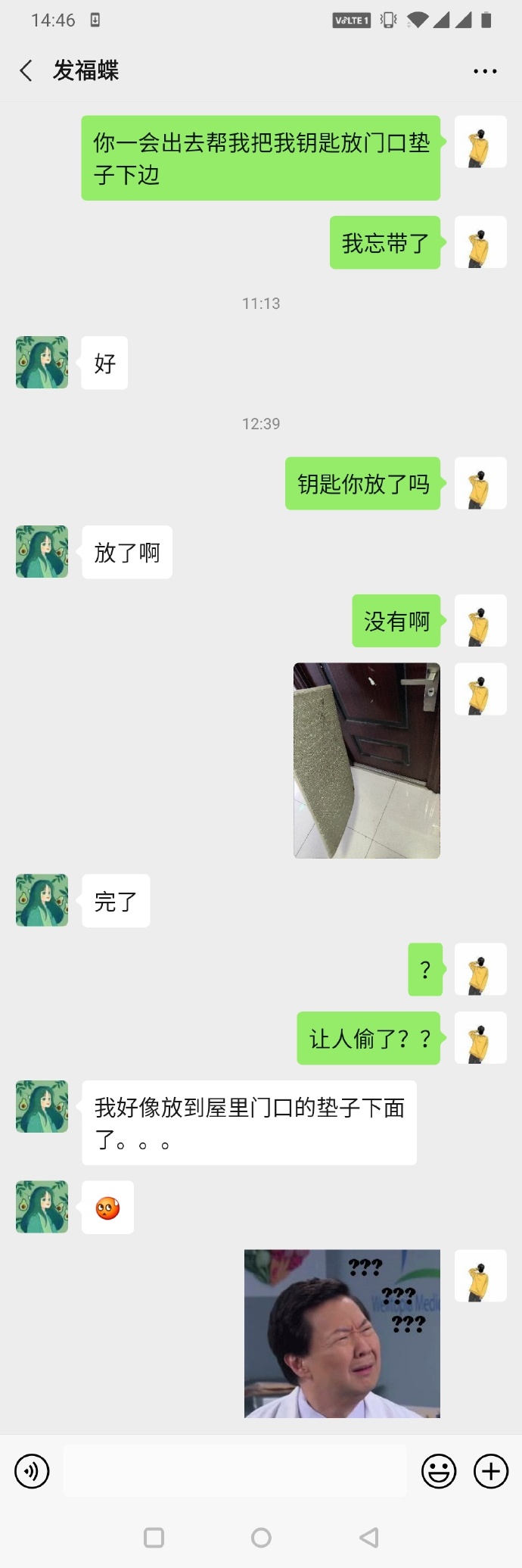 这就是你发福蝶的办事能力吗爆笑gif搞笑图片