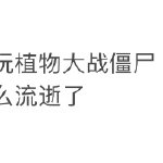 奇奇怪怪的哭点吗爆笑gif搞笑图片