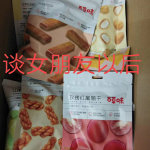 谈女朋友之前跟谈女朋友以后的区别 ​​​​爆笑gif搞笑图片