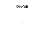 每个我都能找到共鸣爆笑gif搞笑图片