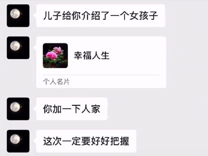 妈妈到底介绍了一个怎样的宝藏女孩爆笑gif搞笑图片