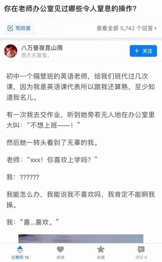 老师办公室见过哪些令人窒息的操作爆笑gif搞笑图片