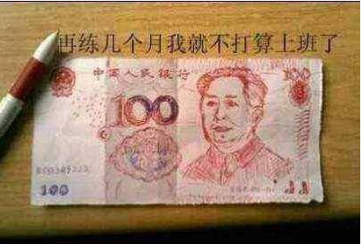 学好之后，就不用上班了爆笑gif搞笑图片