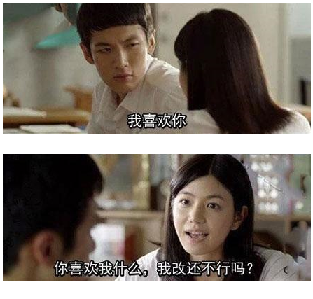 你喜欢我什么，我改爆笑gif搞笑图片