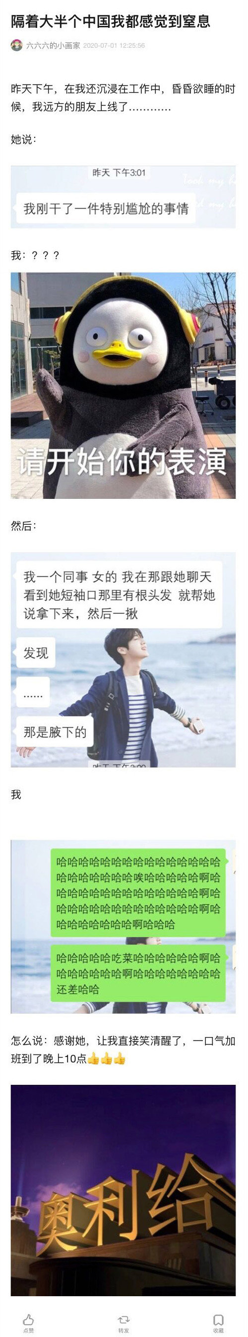 谁更尴尬爆笑gif搞笑图片