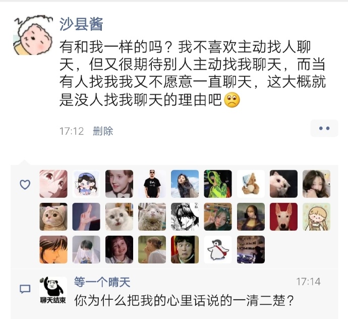 你为什么把我的心里话说的一清二楚爆笑gif搞笑图片