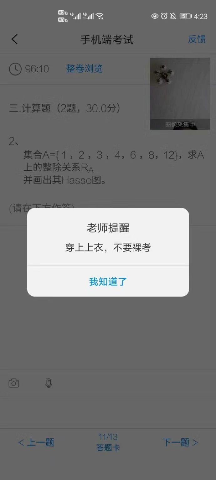 重新定义裸考爆笑gif搞笑图片