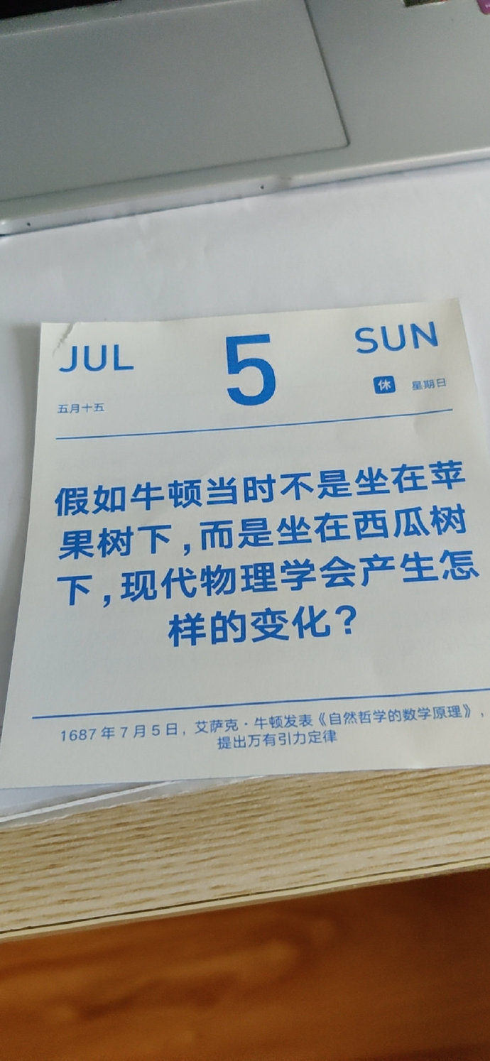 这个是什么日记，我要去买爆笑gif搞笑图片
