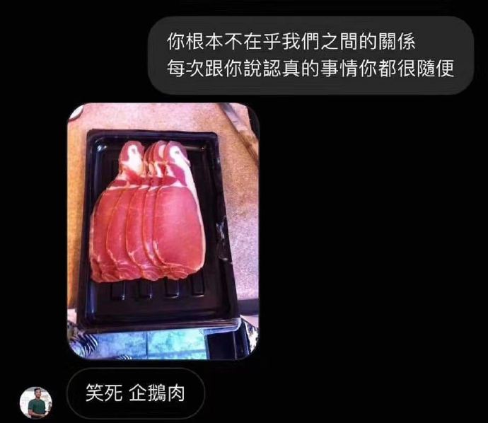 男朋友敷衍起来是什么样 ​​​​爆笑gif搞笑图片