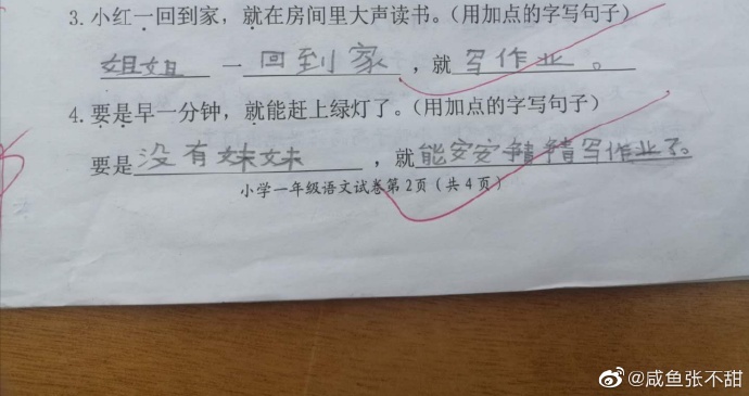 小学生的脑子里都装着些什么奇奇怪怪的逻辑爆笑gif搞笑图片