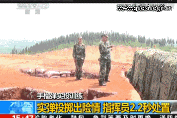 赶紧卧倒爆笑gif搞笑图片