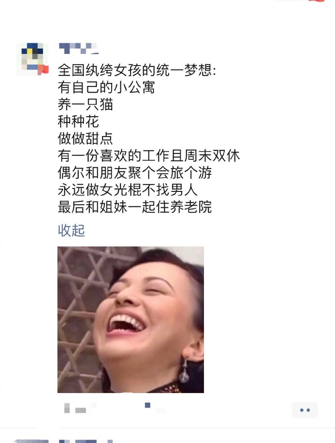 全国纨绔女孩的统一梦想爆笑gif搞笑图片