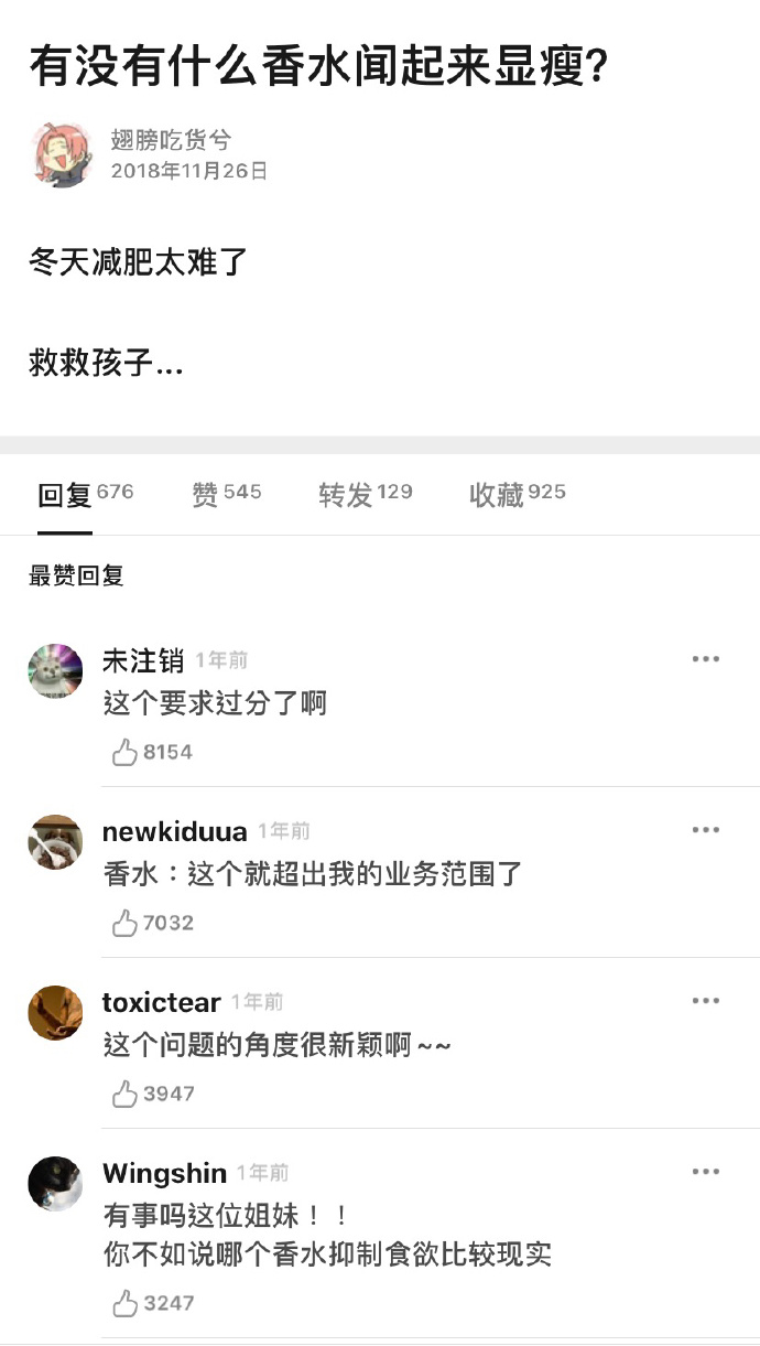 哈哈哈哈哈哈哈我们女生为了瘦什么都问得出来！爆笑gif搞笑图片