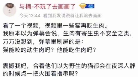 烤串可还行爆笑gif搞笑图片