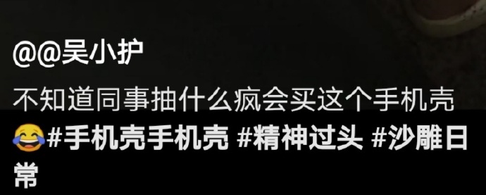 这是手机壳？爆笑gif搞笑图片