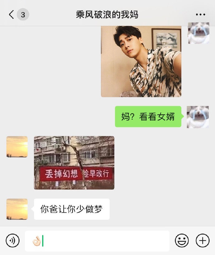 当你给爸妈发爱豆的照片哈哈哈哈哈哈哈哈哈，果然都是亲生的[dog爆笑gif搞笑图片