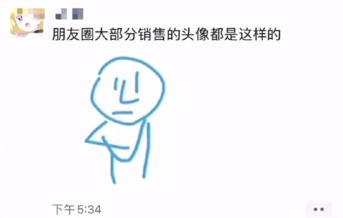 大部分销售人员的头像爆笑gif搞笑图片