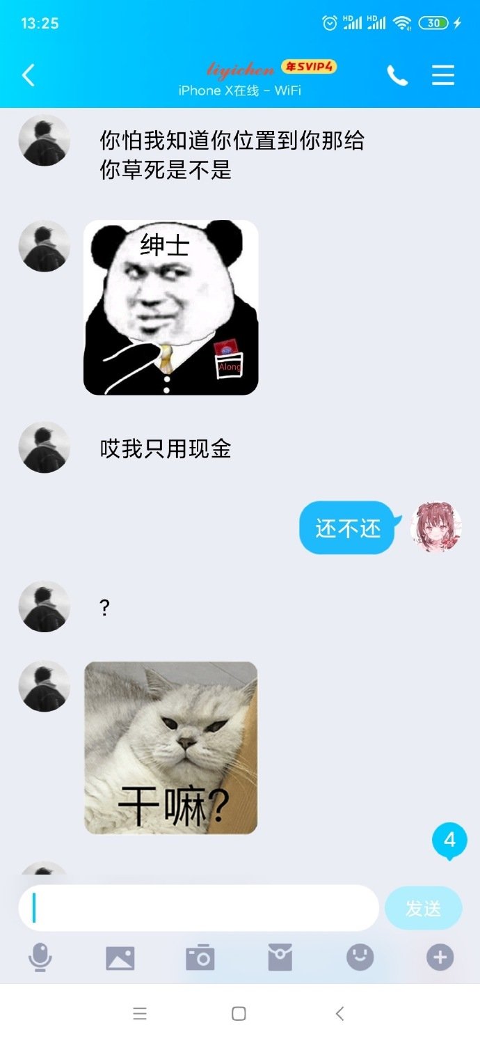 不会真的有人连五块钱也还不起吧？ ​​​​爆笑gif搞笑图片