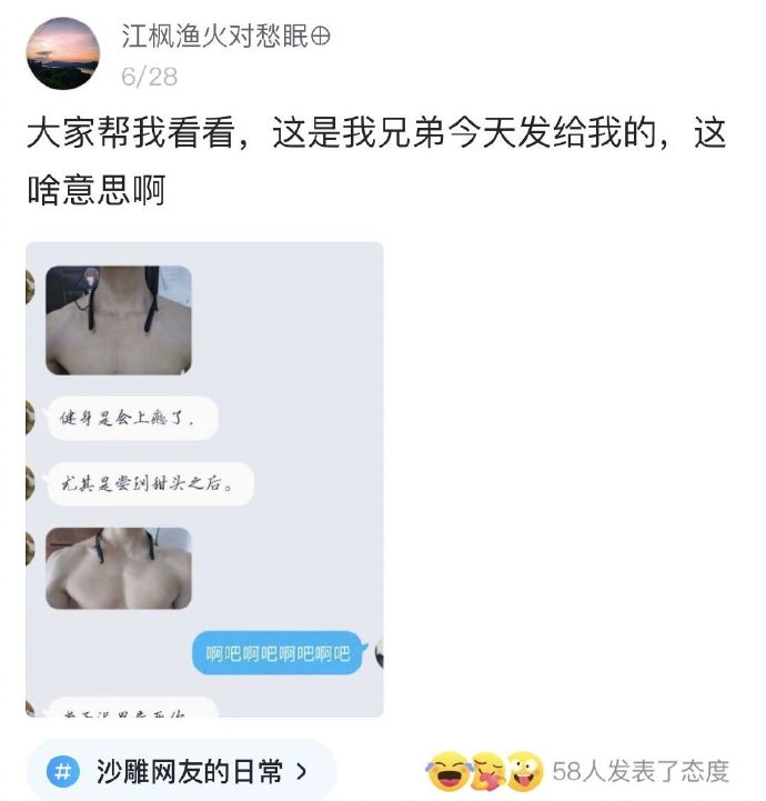他不想只做兄弟那么简单爆笑gif搞笑图片