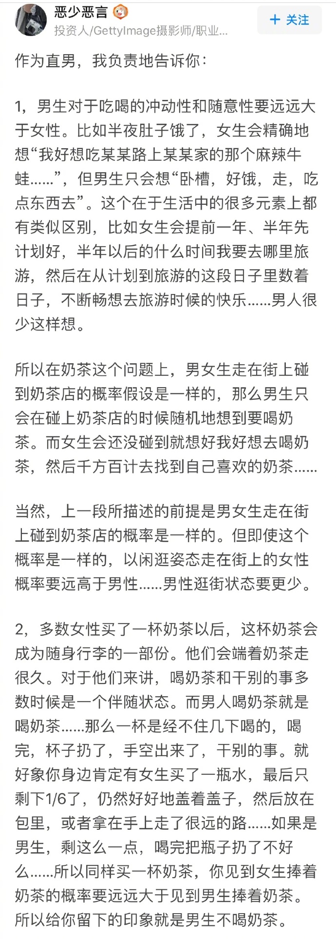 不管是在街上还是在学校，手里捧着奶茶的大多数是女生，很少有男爆笑gif搞笑图片