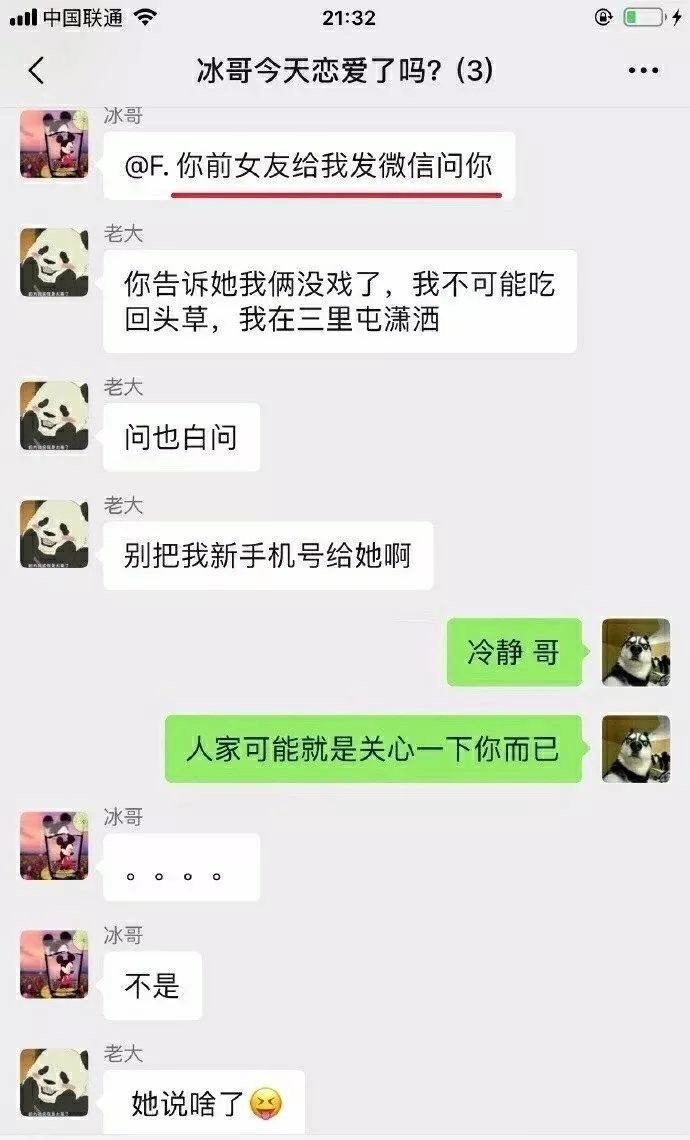 来自前女友的问候 ​ ​​​​爆笑gif搞笑图片