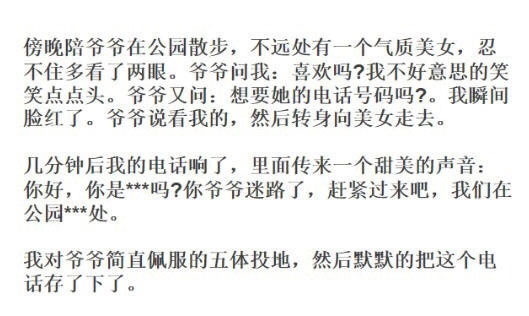 这样的家人真是神助攻啊，厉害了爆笑gif搞笑图片