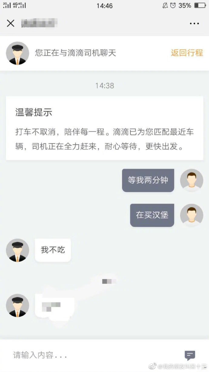 现在的滴滴司机都是魔鬼吗？爆笑gif搞笑图片