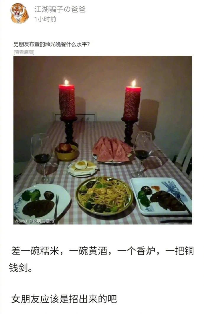 啊哈这怕是阴间的烛光晚宴吧爆笑gif搞笑图片