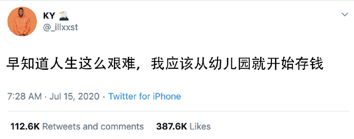 存钱意识晚了几十年爆笑gif搞笑图片