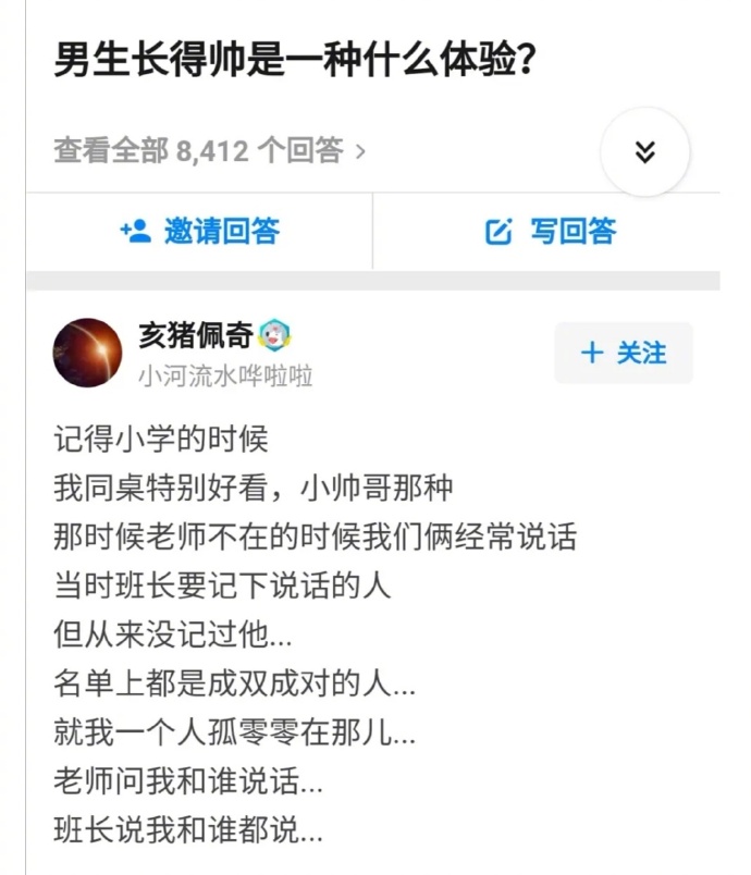这就是帅哥的优待吧爆笑gif搞笑图片