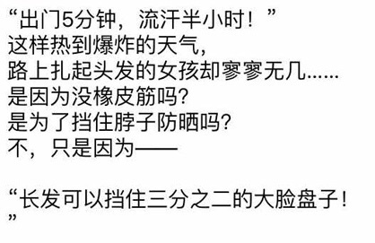 女生天热也不扎头发的原因爆笑gif搞笑图片
