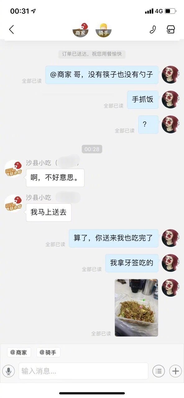 你遇到过这种情况吗？咋解决的？爆笑gif搞笑图片