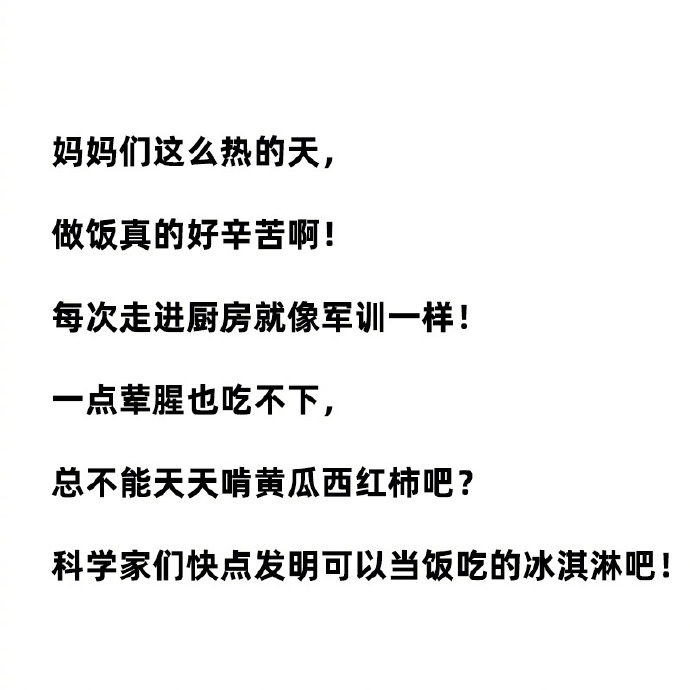 孝顺如我，一到夏天就想发问爆笑gif搞笑图片