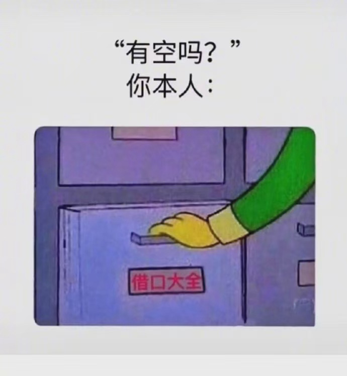 当有人约你出门时 ​​​ ​​​爆笑gif搞笑图片