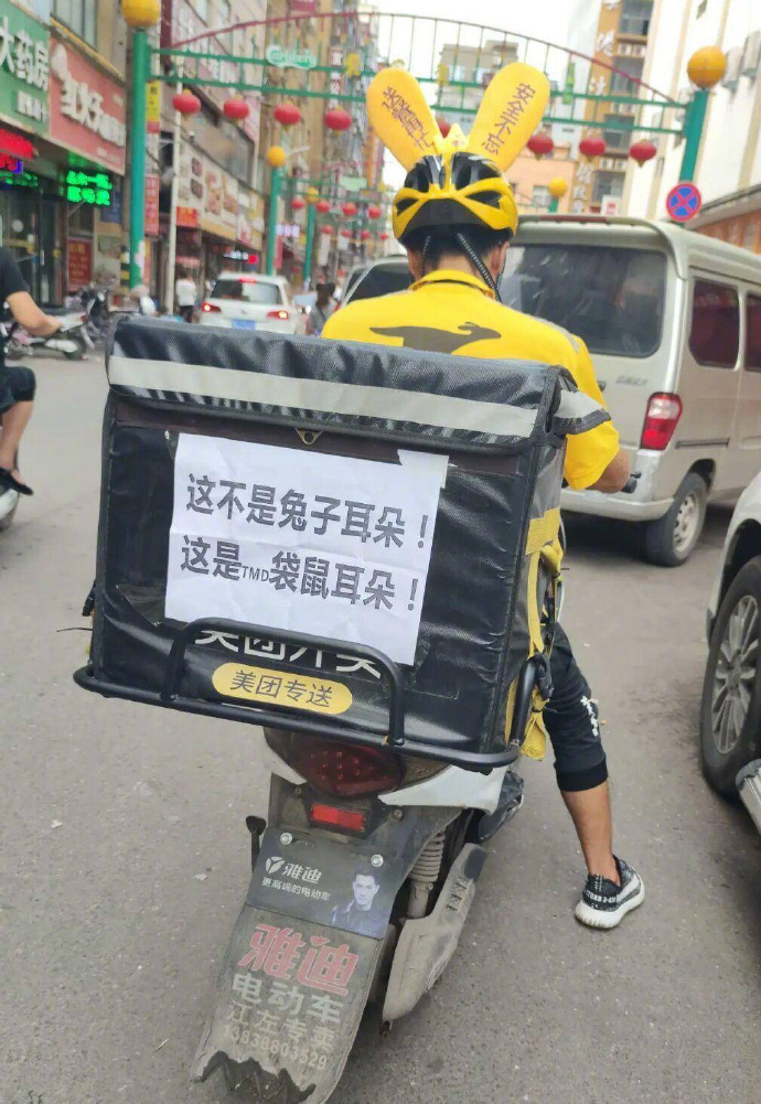 原来不是兔子耳朵爆笑gif搞笑图片