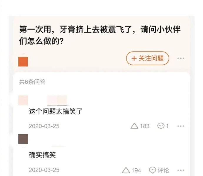 第一次用电动牙刷的我爆笑gif搞笑图片