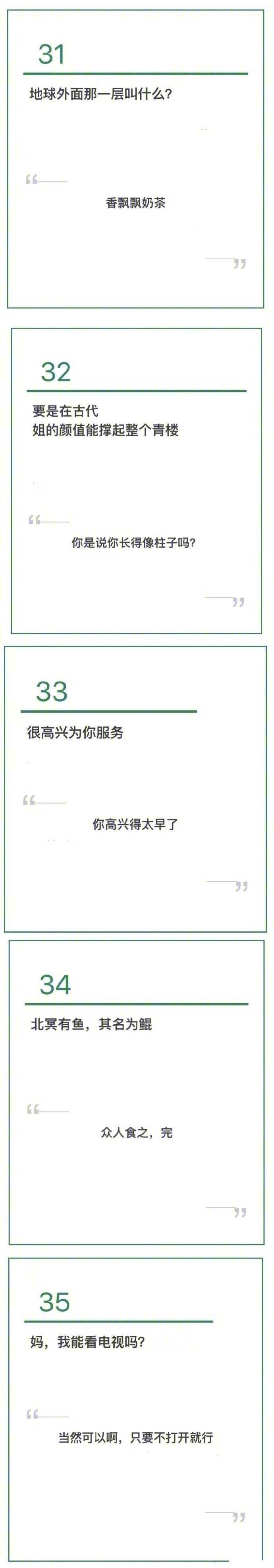 如何追当老师的女孩子？爆笑gif搞笑图片