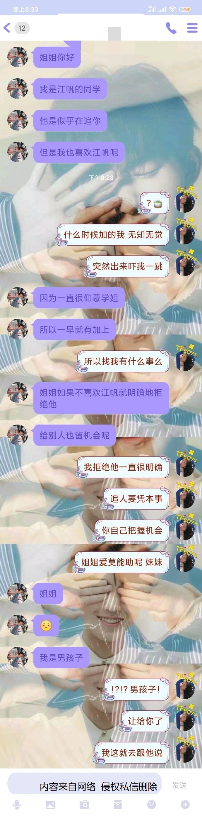 “还以为我遇到绿茶了 没想到我没想到” ​​​&爆笑gif搞笑图片
