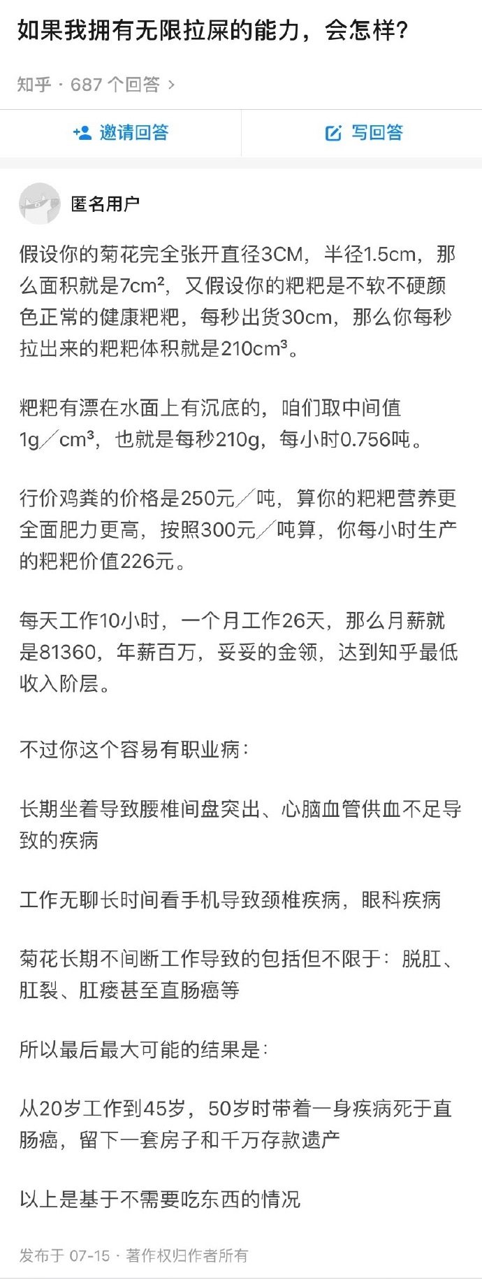 你们会想要这种超能力吗？爆笑gif搞笑图片