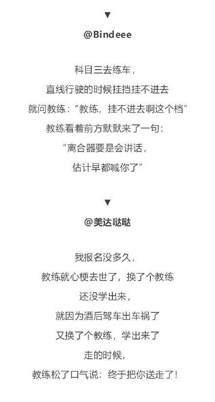 还是忘不了出口成章的教练，骂起人来让人甘拜下风爆笑gif搞笑图片