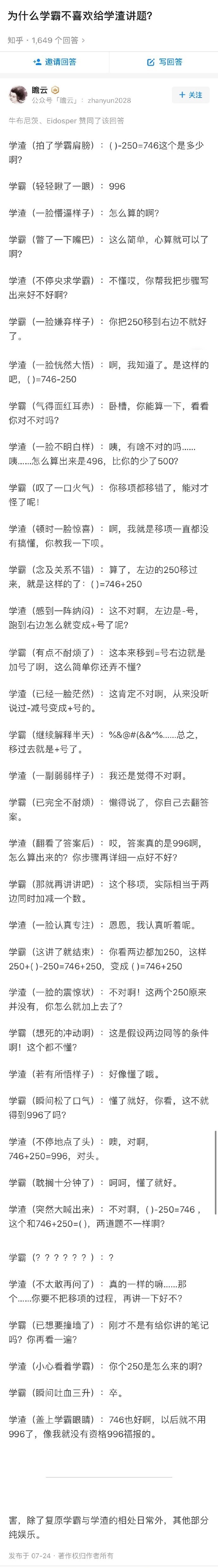 代入感很强我已经不敢大声讲话了 ​​​​爆笑gif搞笑图片