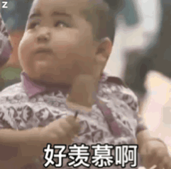 印尼小胖动图好羡慕啊DIY斗图gif搞笑图片