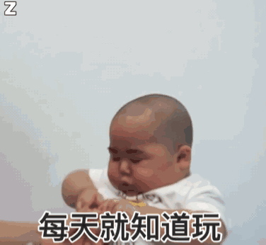 印尼小胖动图每天就知道玩DIY斗图gif搞笑图片