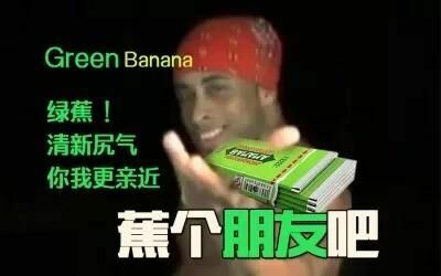 green banana香蕉君：蕉个朋友吧DIY斗图gif搞笑图片