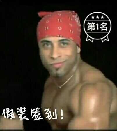 香蕉君♂假装签到DIY斗图gif搞笑图片