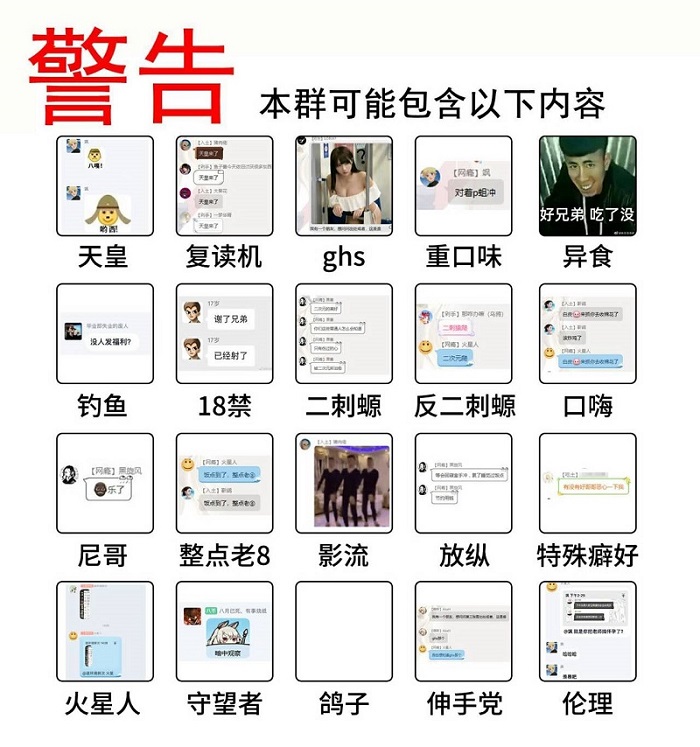 警告本群可能含有以下内容：复读机、ghs、重口味、老八、二次元等DIY斗图gif搞笑图片