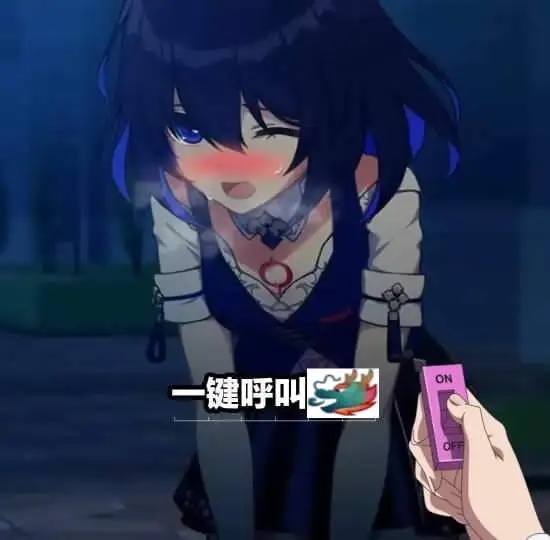 老司机污表情一键呼叫龙王妹子DIY斗图gif搞笑图片