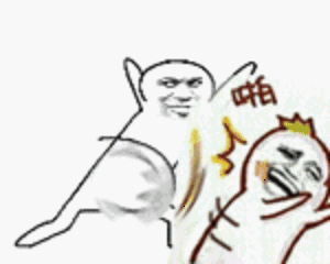 污表情—快速旋转甩吊攻击动图DIY斗图gif搞笑图片