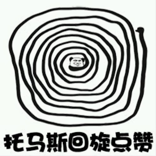 熊猫头超长长长托马斯回旋点赞DIY斗图gif搞笑图片